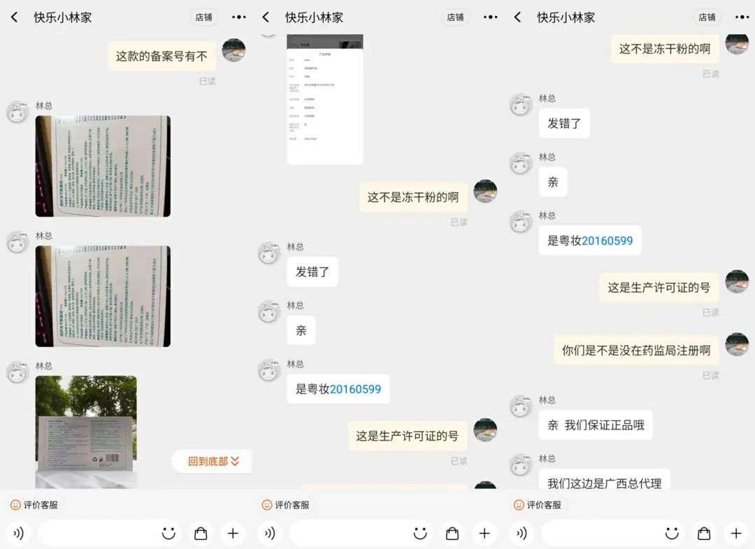 不知名化妝品傍上高校，產(chǎn)品賣出10w+