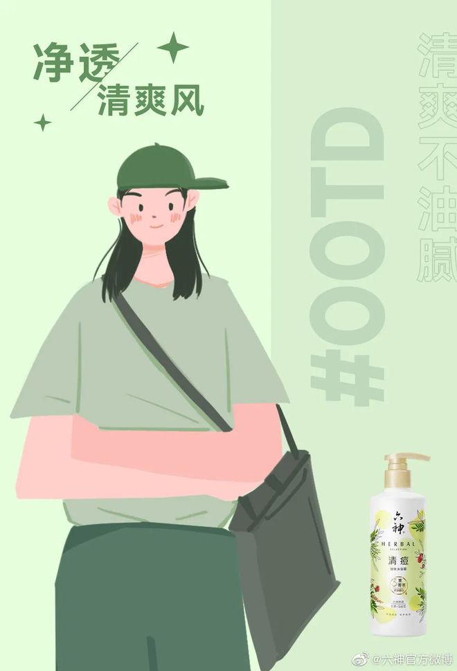 爺青回！六神換包裝了？這設計真“考古”！