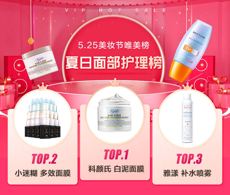 唯品會(huì)揭秘2022夏日五大美妝趨勢(shì)，高倍數(shù)防曬霜、香氛沐浴露成熱門賽道